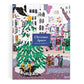 Holiday Paint-By-Number Art Kit